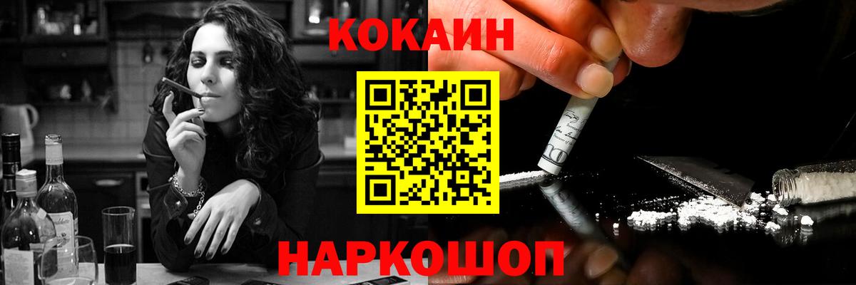 Cocaine FishScale Кубинка