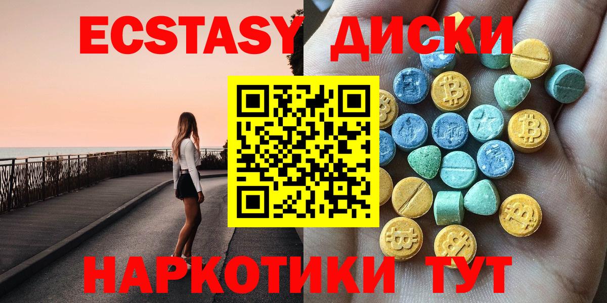 ЭКСТАЗИ DUBAI  Вход с VPN  Кубинка  Ecstasy  Экстази TESLA 