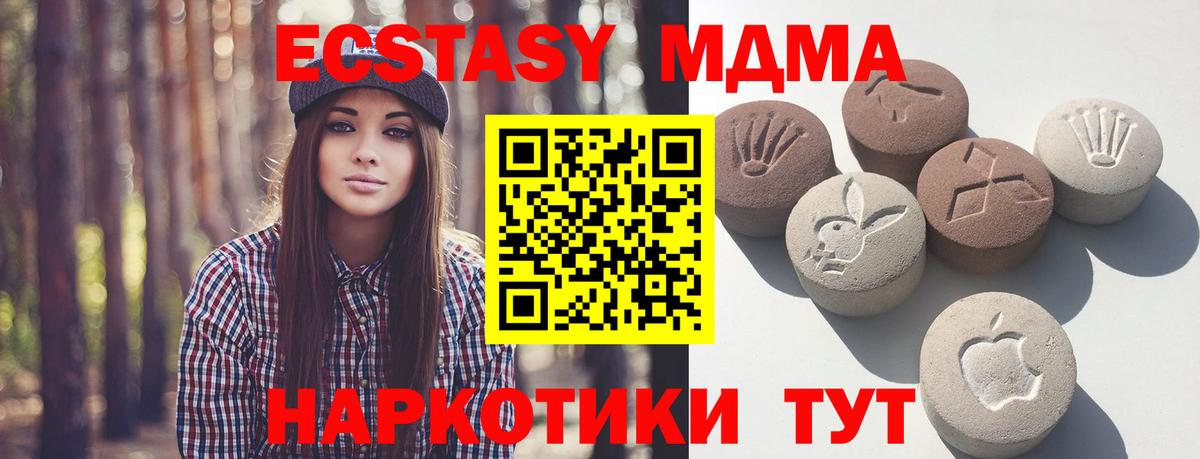Экстази круглые Кубинка
