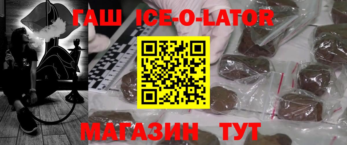 наркотики  Вход с VPN  Кубинка  Гашиш гарик 