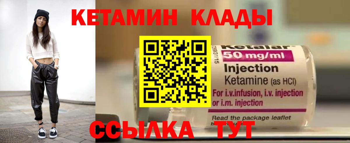 Кетамин ketamine  КЕТАМИН ketamine  Кубинка  Вход с VPN 
