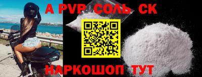 соль курить ск Краснодар