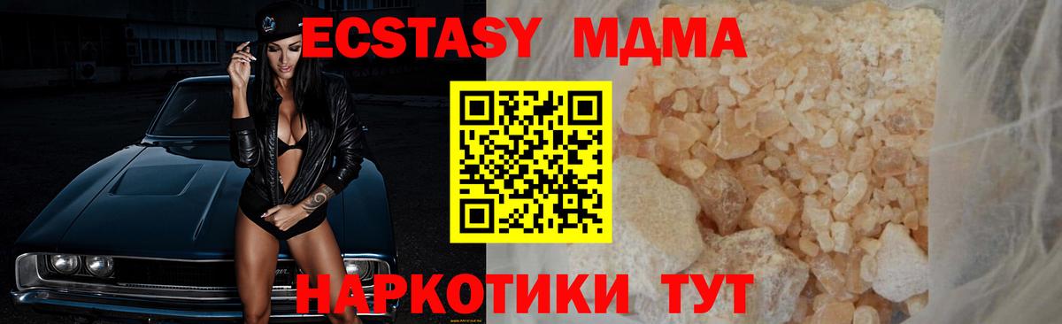МДМА Molly  MDMA crystal  Вход с VPN  Кубинка 