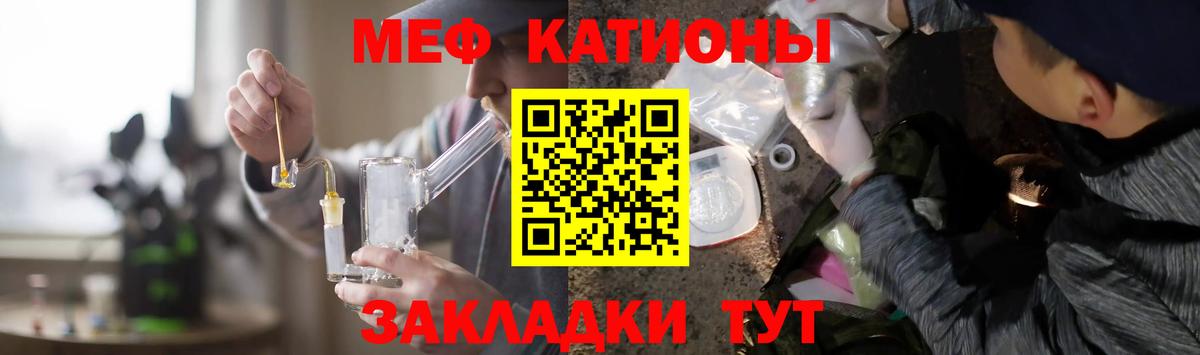 МЕФ  Кубинка