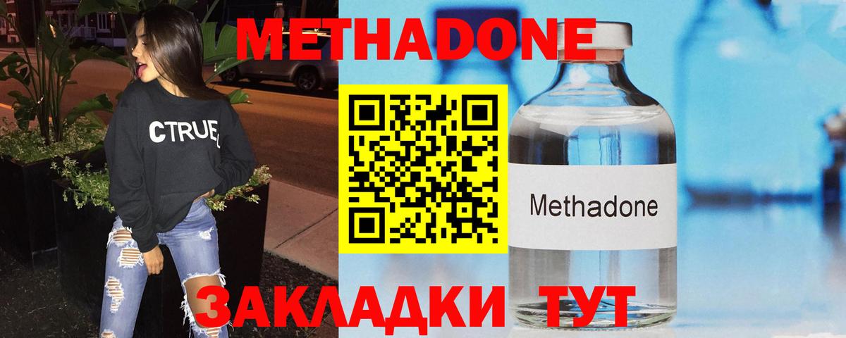 МЕТАДОН мёд Кубинка