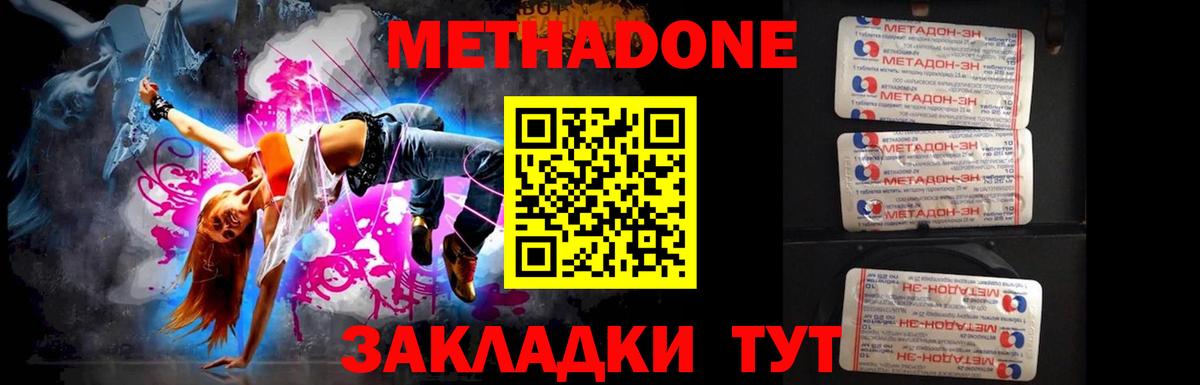Кубинка  Метадон methadone  hydra tor  Вход с VPN  Метадон белоснежный 