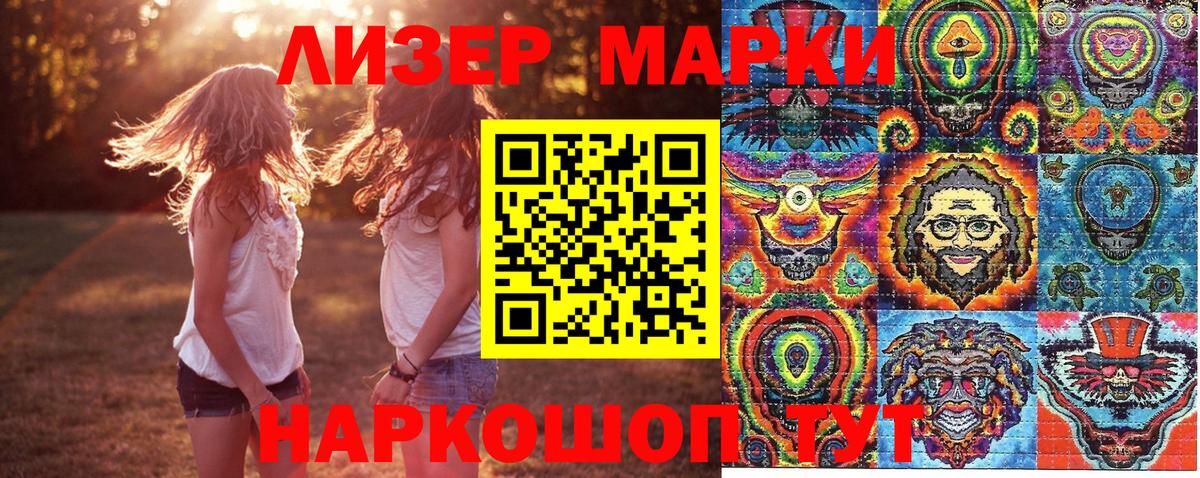 Марки N-bome 1,5мг Кубинка