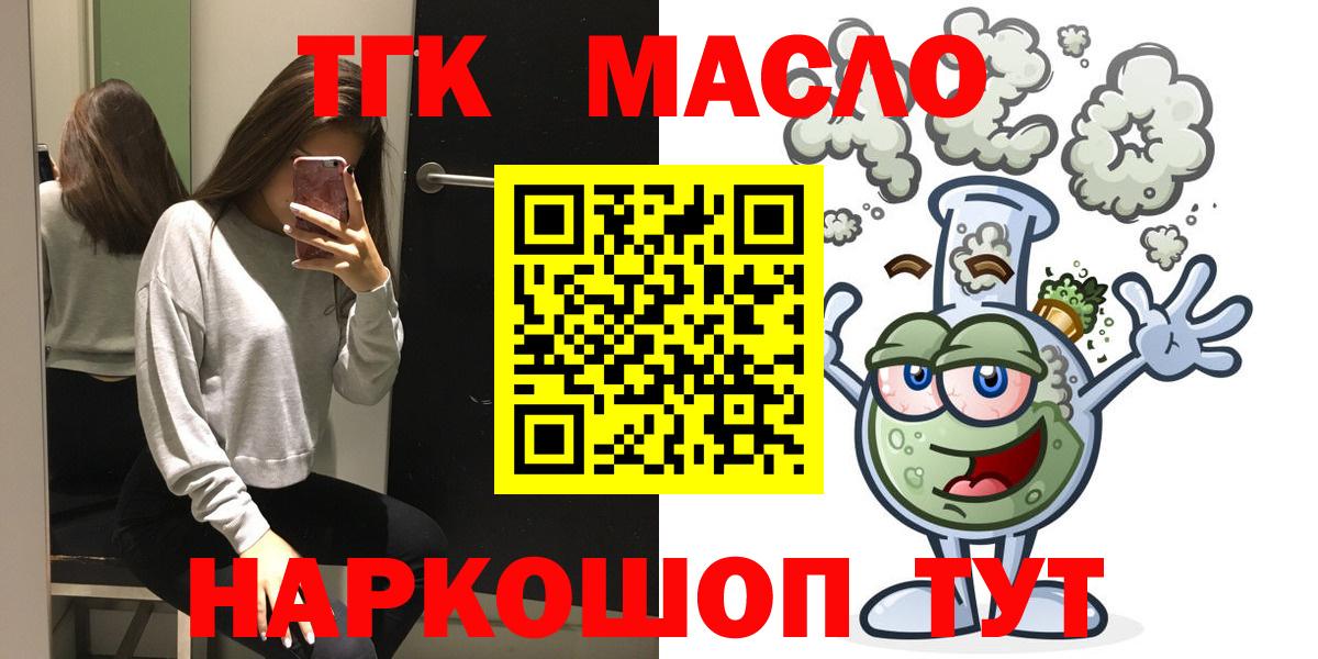 ТГК вейп  ТГК гашишное масло  Вход с VPN  Кубинка 