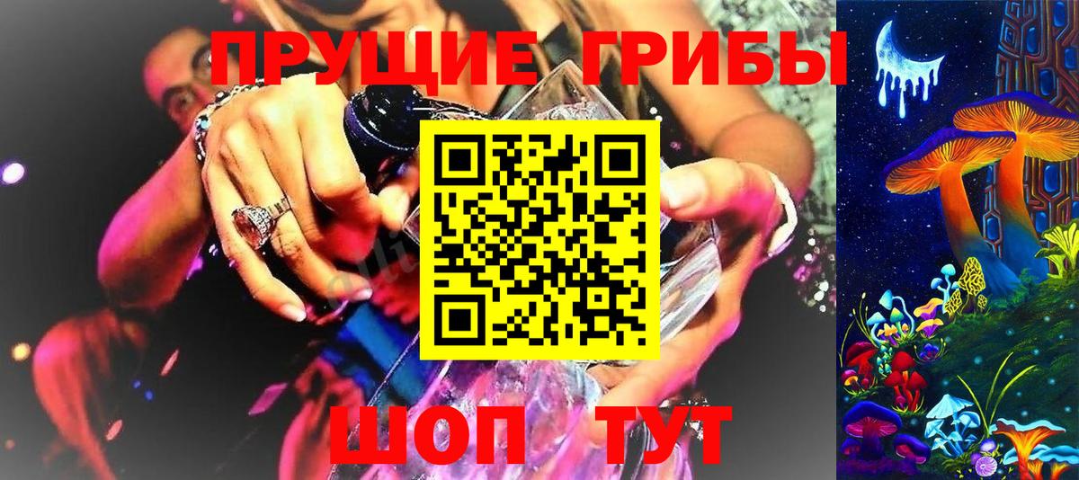Псилоцибиновые грибы Magic Shrooms Кубинка